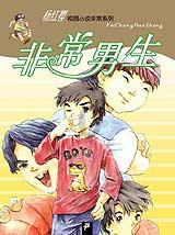 丛林森林逃生